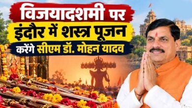 सत्य की असत्य पर विजय के प्रतीक विजयादशमी पर्व पर मुख्यमंत्री डॉ. यादव इंदौर में करेंगे शस्त्र-पूजन