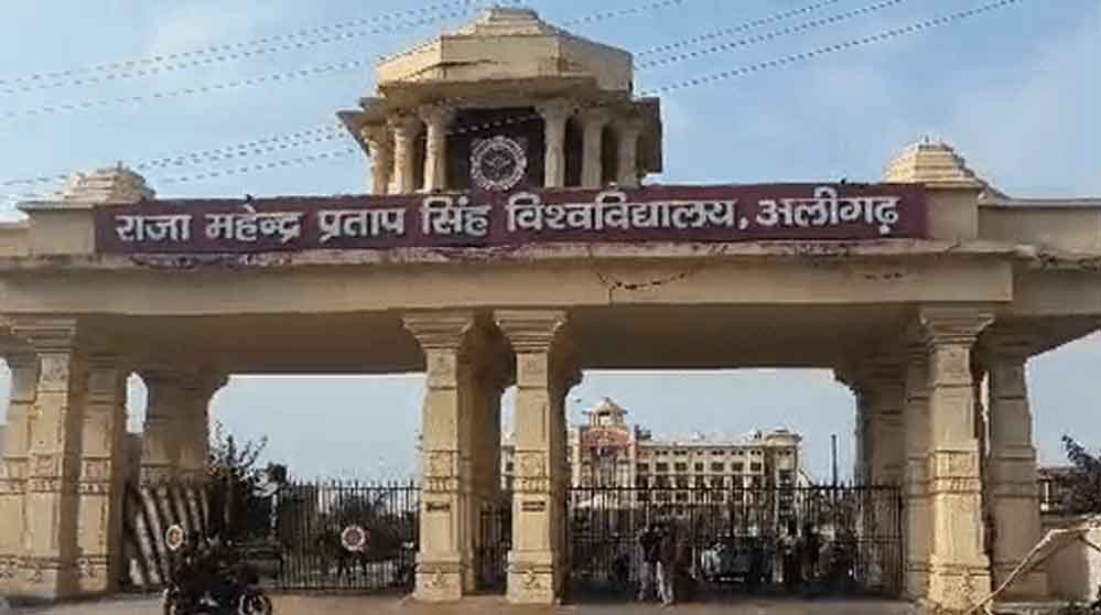 योगी सरकार में उच्च शिक्षा के विस्तार को नई गति, अलीगढ़ में प्रस्तावित सांई ग्लोबल विश्वविद्यालय को मिला आशय पत्र