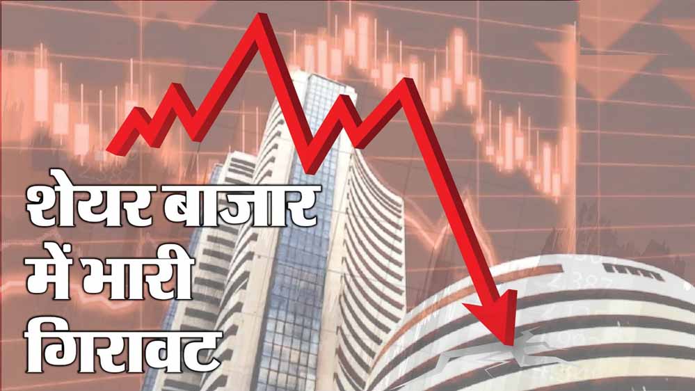 निफ्टी सिर्फ 13% टूटा, लेकिन बाजार में मची बड़ी तबाही; 102 शेयर आधे से भी नीचे