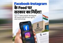 फेसबुक-इंस्टाग्राम पर फर्जी विज्ञापनों से सावधान! MHA ने जारी की एडवाइजरी