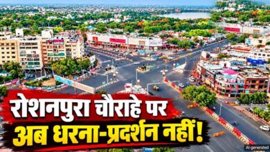 भोपाल के रोशनपुरा चौराहे पर धरना-प्रदर्शन पर रोक, पुलिस ने जारी किया आदेश