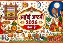 अहोई अष्टमी 2026 कब है? जानें 1 नवंबर को व्रत की सही तारीख, पूजा मुहूर्त और तारों के दर्शन का समय