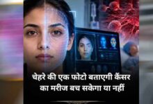 चेहरे की फोटो से पता चलेगी कैंसर मरीज की कितनी बची है जिंदगी? वैज्ञानिकों का बड़ा दावा
