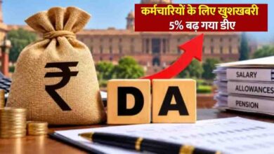 हिमाचल प्रदेश के कर्मचारियों को दिवाली गिफ्ट, 5% DA बढ़ा; ₹10,000 एरियर भी मिलेगा