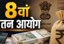 8th Pay Commission: ज्यादा बेसिक पे या भत्ते, केंद्रीय कर्मचारियों के लिए क्या होगा फायदेमंद?