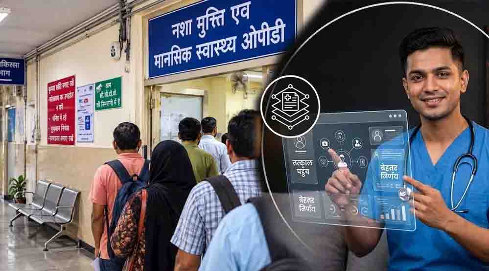 ग्वालियर का JAH डिजिटल हेल्थ रिकॉर्ड में MP में दूसरे नंबर पर, फिर भी OPD में लंबी कतारें ग्वालियर का JAH डिजिटल हेल्थ रिकॉर्ड में MP में दूसरे नंबर पर, फिर भी OPD में लंबी कतारें