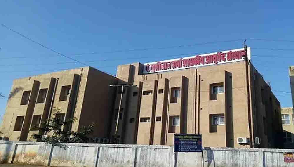 भोपाल में बनेगी MP की पहली सरकारी आयुर्वेद फार्मेसी, आधी कीमत पर मिलेंगी दवाएं भोपाल में बनेगी MP की पहली सरकारी आयुर्वेद फार्मेसी, आधी कीमत पर मिलेंगी दवाएं
