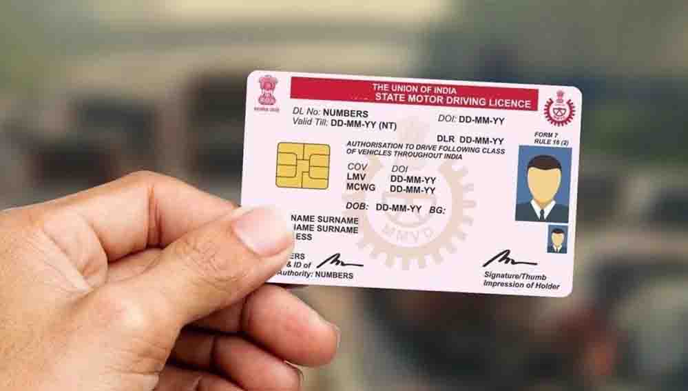ड्राइविंग लाइसेंस बनवाने के नियमों में बड़ा बदलाव, कहीं सख्ती तो कहीं मिलेगी छूट ड्राइविंग लाइसेंस बनवाने के नियमों में बड़ा बदलाव, कहीं सख्ती तो कहीं मिलेगी छूट