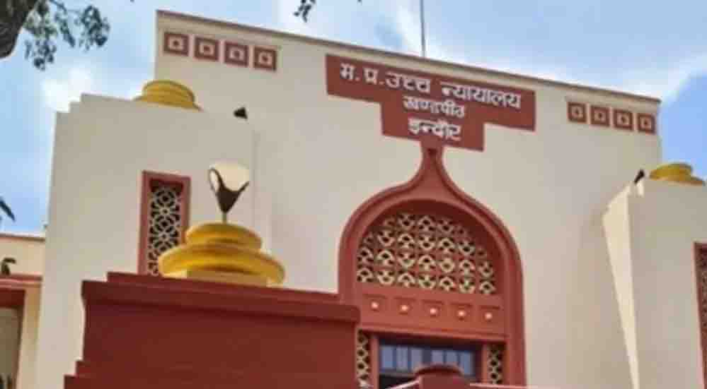 इंदौर हाईकोर्ट का बड़ा फैसला, अब 15 दिन में हो सकता है तलाक; कूलिंग पीरियड से मिलेगी राहत