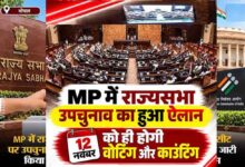 मुरुगन की खाली राज्यसभा सीट पर आज से नामांकन, उपचुनाव की अधिसूचना जारी; BJP में दावेदारों की हलचल