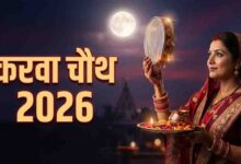 रायपुर में रात 8:18 बजे निकलेगा करवा चौथ का चांद, बादल बने बाधा तो क्या करें? जानें उपाय
