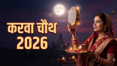रायपुर में रात 8:18 बजे निकलेगा करवा चौथ का चांद, बादल बने बाधा तो क्या करें? जानें उपाय