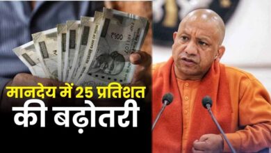 यूपी में आउटसोर्सिंग कर्मचारियों की बढ़ी सैलरी, अब हर महीने मिलेंगे ₹23,200