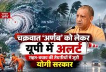 चक्रवात ‘अर्णब’ को लेकर यूपी में अलर्ट, राहत-बचाव की तैयारियों में जुटी योगी सरकार