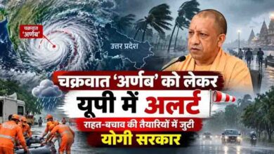 चक्रवात ‘अर्णब’ को लेकर यूपी में अलर्ट, राहत-बचाव की तैयारियों में जुटी योगी सरकार