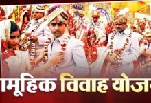 योगी सरकार का बड़ा फैसला, मुख्यमंत्री सामूहिक विवाह योजना में अब बेटी के खाते में मिलेंगे ₹64,000