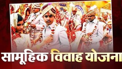 योगी सरकार का बड़ा फैसला, मुख्यमंत्री सामूहिक विवाह योजना में अब बेटी के खाते में मिलेंगे ₹64,000