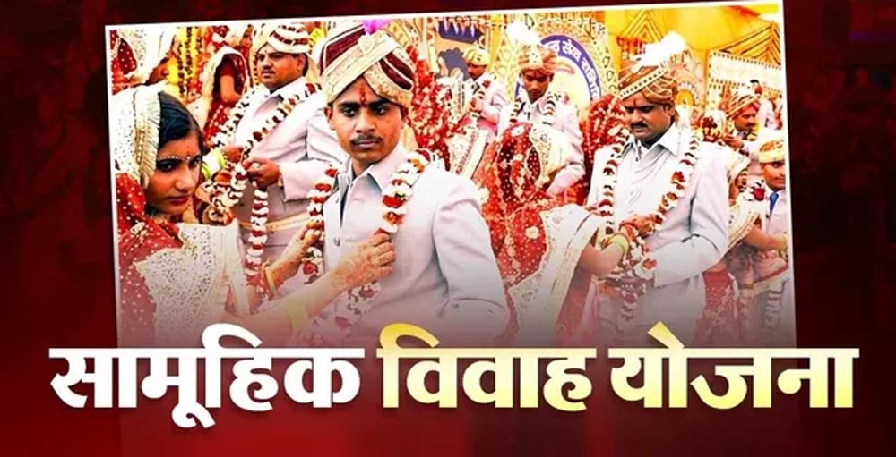 योगी सरकार का बड़ा फैसला, मुख्यमंत्री सामूहिक विवाह योजना में अब बेटी के खाते में मिलेंगे ₹64,000 योगी सरकार का बड़ा फैसला, मुख्यमंत्री सामूहिक विवाह योजना में अब बेटी के खाते में मिलेंगे ₹64,000