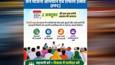 2 अक्टूबर से गांव-गांव में ‘रिफॉर्म उत्सव’, ग्राम सभा से बनेगा विकास का रोडमैप