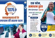 सुशासन की मिसाल सीएम हेल्पलाइन- जनता की उम्मीदों पर खरी उतर रही डिजिटल पहल