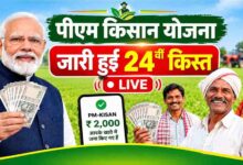 उत्तर प्रदेश के 2.24 करोड़ से अधिक किसानों के खाते में आई 4482.19 करोड़ रुपये की ‘सम्मान निधि’