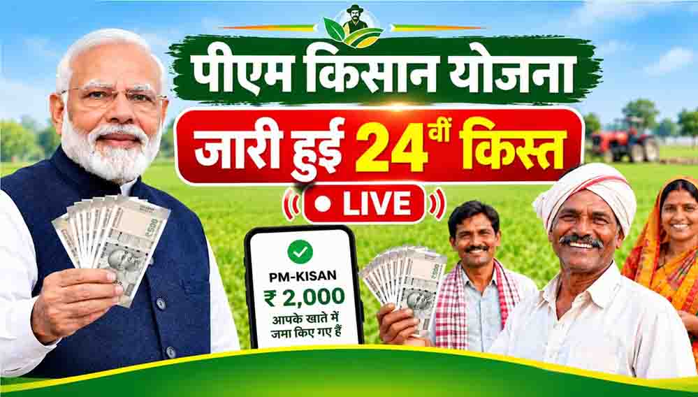उत्तर प्रदेश के 2.24 करोड़ से अधिक किसानों के खाते में आई 4482.19 करोड़ रुपये की ‘सम्मान निधि’ उत्तर प्रदेश के 2.24 करोड़ से अधिक किसानों के खाते में आई 4482.19 करोड़ रुपये की ‘सम्मान निधि’