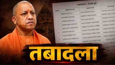 UP में बड़ा प्रशासनिक फेरबदल, अपर मुख्य सचिव समेत 15 वरिष्ठ IAS अधिकारियों के तबादले  उत्तर प्रदेश में 15 IAS अफसरों का ट्रांसफर, झांसी मंडलायुक्त समेत कई अधिकारियों की बदली जिम्मेदारी  योगी सरकार ने फिर किया प्रशासनिक बदलाव, अपर मुख्य सचिव समेत 15 वरिष्ठ IAS अफसर इधर से उधर