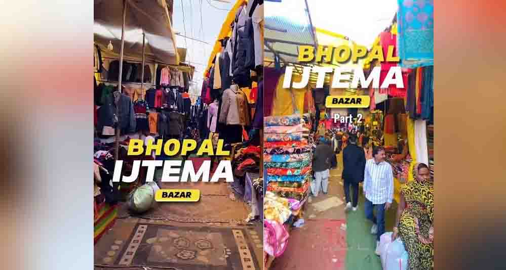 56 साल में पहली बार वक्फ बोर्ड संभालेगा इज्तिमा-बाजार की कमान, दुकानों के आवंटन में सभी को मिलेगा मौका 56 साल में पहली बार वक्फ बोर्ड संभालेगा इज्तिमा-बाजार की कमान, दुकानों के आवंटन में सभी को मिलेगा मौका