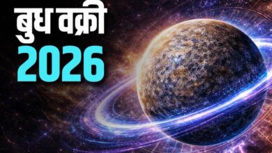 बुध वक्री 2026: अक्टूबर के आखिरी सप्ताह में इन तीन राशि के जातकों को मिलेगा बंपर लाभ