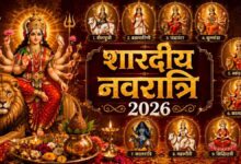 Shardiya Navratri 2026: 11 अक्टूबर से शुरू होंगे शारदीय नवरात्र, जानें कलश स्थापना का शुभ मुहूर्त