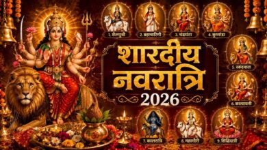 Shardiya Navratri 2026: 11 अक्टूबर से शुरू होंगे शारदीय नवरात्र, जानें कलश स्थापना का शुभ मुहूर्त