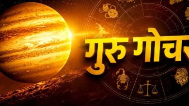 8 अक्टूबर को गुरु बदलेंगे नक्षत्र, मिथुन-धनु समेत इन 3 राशियों को रहना होगा सावधान