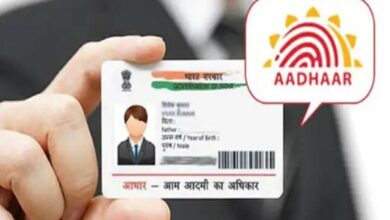 Aadhaar Name Update: नाम में बदलाव के लिए जरूरी होंगे ये डॉक्यूमेंट, जानें नया नियम