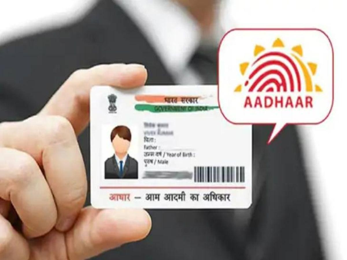 Aadhaar Name Update: नाम में बदलाव के लिए जरूरी होंगे ये डॉक्यूमेंट, जानें नया नियम Aadhaar Name Update: नाम में बदलाव के लिए जरूरी होंगे ये डॉक्यूमेंट, जानें नया नियम