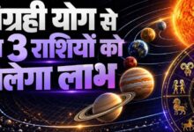 17 अक्टूबर को बनेगा त्रिग्रही योग, इन 3 राशियों की चमकेगी किस्मत; धन-करियर में होगा बड़ा लाभ