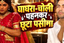 ‘दुपहिया’ सीजन 2 में लड़की के गेटअप के लिए स्पर्श श्रीवास्तव ने ली कथक की मदद