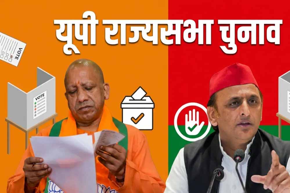 राज्यसभा चुनाव: सपा ने 4 तो BJP ने खरीदे 9 पर्चे, आज उम्मीदवारों के नाम पर लग सकती है मुहर