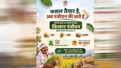 समर्थन मूल्य पर धान, ज्वार एवं बाजरा उपार्जन के लिये 3 लाख से अधिक किसानों ने कराया पंजीयन : मंत्री राजपूत