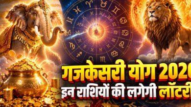 3 नवंबर को बनेगा गजकेसरी राजयोग, कर्क-तुला-धनु राशि वालों को धन और तरक्की के मिल सकते हैं अवसर
