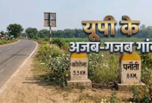 ‘कोरोना’ से लेकर ‘पनौती’ तक… यूपी के इन गांवों के नाम सुनकर नहीं रोक पाएंगे हंसी