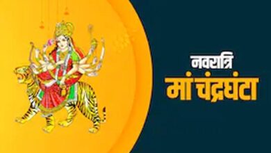 शारदीय नवरात्रि का तीसरा दिन आज, मां चंद्रघंटा की पूजा विधि, महामंत्र और भोग जानें