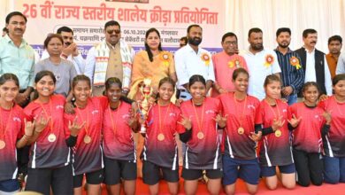 26वीं राज्य स्तरीय शालेय क्रीड़ा प्रतियोगिता का रंगारंग समापन 26वीं राज्य स्तरीय शालेय क्रीड़ा प्रतियोगिता का रंगारंग समापन