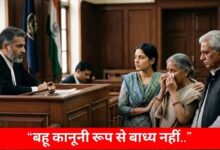 सास बहू की पेंशन में नहीं मांग सकती हिस्सा! 83 साल की बुजुर्ग महिला को कोर्ट से बड़ा झटका