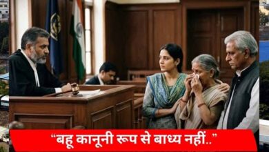 सास बहू की पेंशन में नहीं मांग सकती हिस्सा! 83 साल की बुजुर्ग महिला को कोर्ट से बड़ा झटका