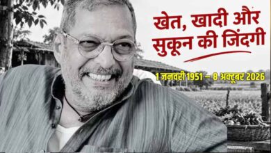 नाना पाटेकर का निधन,  गोवा में ली अंतिम सांस, PM मोदी ने दी भावभीनी श्रद्धांजलि