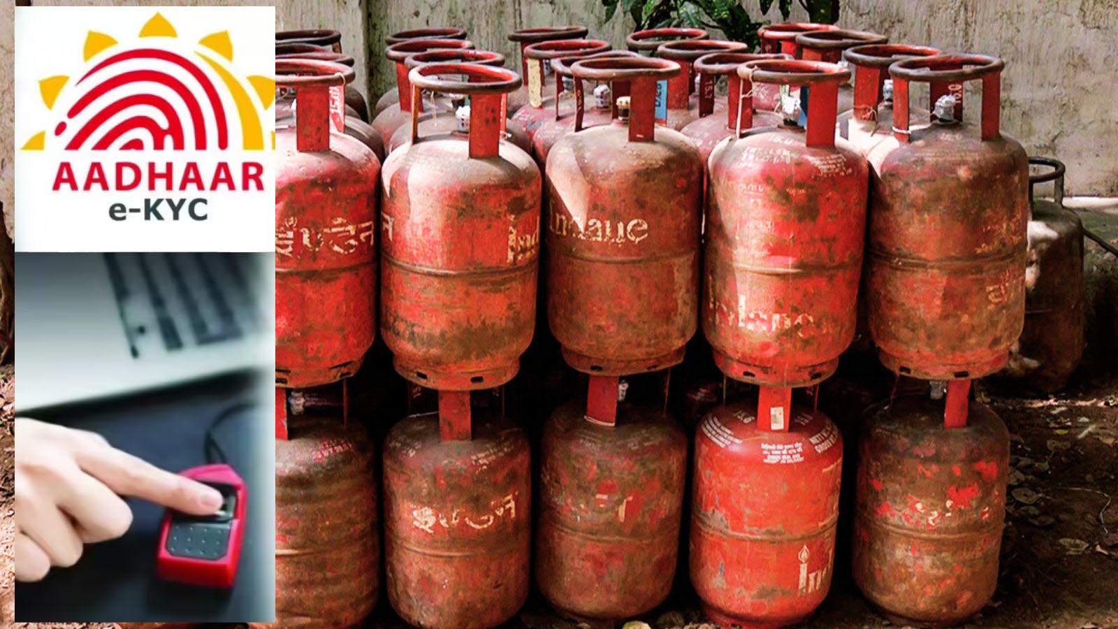LPG KYC नहीं कराया तो बढ़ी परेशानी, हजारों गैस कनेक्शन सस्पेंड; अब नहीं होगी बुकिंग LPG KYC नहीं कराया तो बढ़ी परेशानी, हजारों गैस कनेक्शन सस्पेंड; अब नहीं होगी बुकिंग
