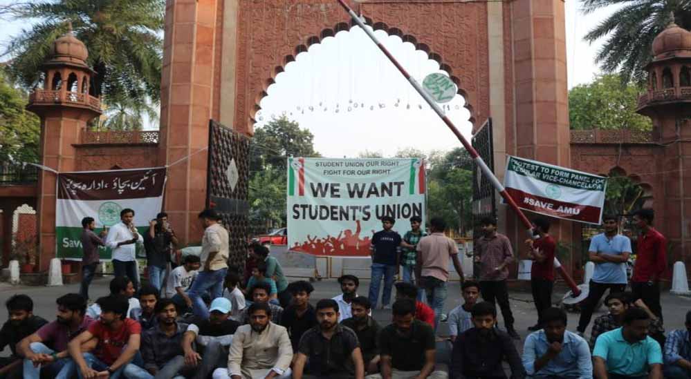 AMU में 8 साल बाद छात्रसंघ चुनाव की तैयारी, प्रदर्शन के बीच प्रॉक्टर नवेद खान हटाए गए