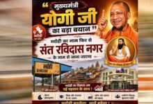भदोही को फिर मिलेगी संत रविदास के नाम से पहचान, योगी कैबिनेट की मुहर