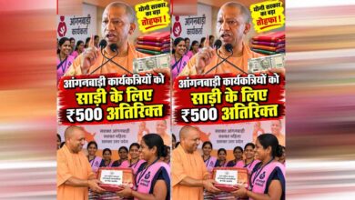 योगी सरकार अब आंगनबाड़ी कर्मियों को हर साल देगी तीन साड़ियां