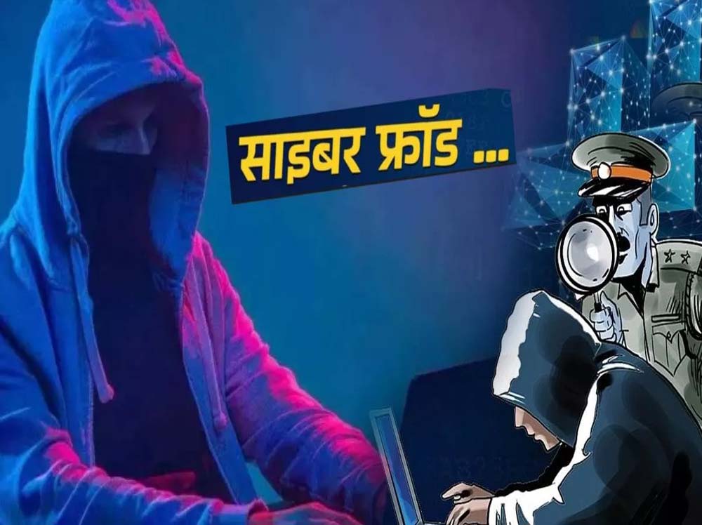 भिलाई में साइबर ठगी के म्यूल अकाउंट नेटवर्क का भंडाफोड़, 7 आरोपी गिरफ्तार भिलाई में साइबर ठगी के म्यूल अकाउंट नेटवर्क का भंडाफोड़, 7 आरोपी गिरफ्तार